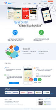 公司產(chǎn)品網(wǎng)頁設計、網(wǎng)站建設及推廣 一站式解決方案